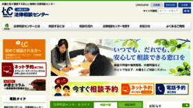 What Horitsu-sodan.jp website looked like in 2017 (6 years ago)