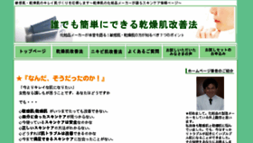 What Hositu.com website looked like in 2017 (6 years ago)