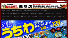 What Hankoya21.jp website looked like in 2017 (6 years ago)