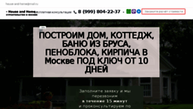 What House-and-home.ru website looked like in 2017 (6 years ago)