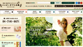 What Happy-giftnomori.com website looked like in 2017 (6 years ago)