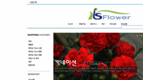 What Hsflower.co.kr website looked like in 2017 (6 years ago)