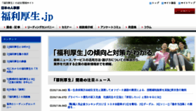 What Hr-welfare.jp website looked like in 2017 (6 years ago)