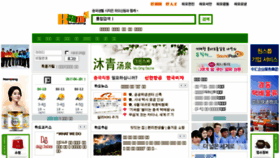 What Haoshandong.net website looked like in 2017 (6 years ago)