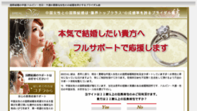 What Healthy-live.jp website looked like in 2017 (6 years ago)