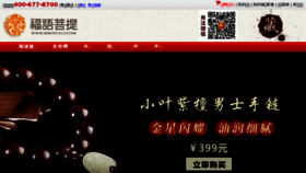 What Haoyun13.com website looked like in 2017 (6 years ago)
