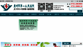 What Hzfh.gd.cn website looked like in 2017 (6 years ago)