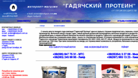 What Hadyach.com.ua website looked like in 2017 (6 years ago)