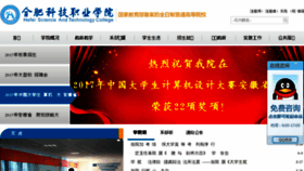 What Hfstu.cn website looked like in 2017 (6 years ago)