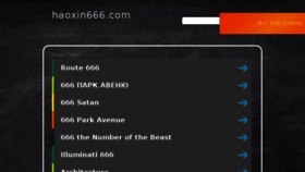 What Haoxin666.com website looked like in 2017 (6 years ago)
