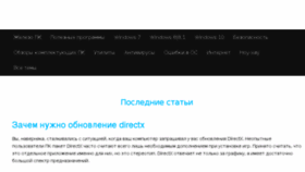 What Hardinfo.net.ru website looked like in 2017 (6 years ago)