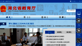 What Hbe.gov.cn website looked like in 2017 (6 years ago)