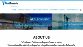 What Healtoronto.com website looked like in 2017 (6 years ago)
