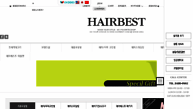 What Hairbest.com website looked like in 2017 (6 years ago)