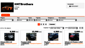 What Hmtbrothers.cars.bg website looked like in 2017 (6 years ago)