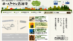 What Hometown.ne.jp website looked like in 2017 (6 years ago)