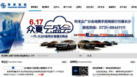 What Huayangauto.com website looked like in 2017 (6 years ago)