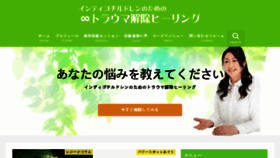 What Healing-school.jp website looked like in 2017 (6 years ago)