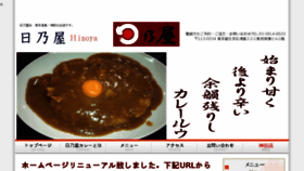 What Hinoya.info website looked like in 2017 (6 years ago)