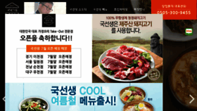 What Homesfood.co.kr website looked like in 2017 (6 years ago)