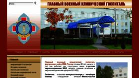 What Hospitalvv.ru website looked like in 2017 (6 years ago)