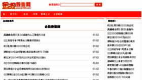 What Huoche-hebei.jtxxol.com website looked like in 2017 (6 years ago)