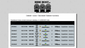 What Hidehost.net website looked like in 2017 (6 years ago)