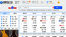 What Hao3600.cn website looked like in 2017 (8 years ago)