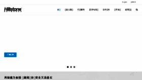 What Hillstonenet.com.cn website looked like in 2017 (6 years ago)