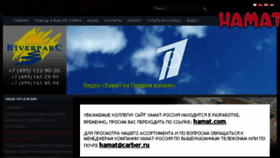 What Hamat.ru website looked like in 2017 (6 years ago)