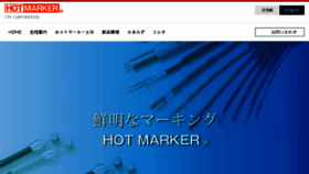 What Hotmarker.co.jp website looked like in 2017 (6 years ago)