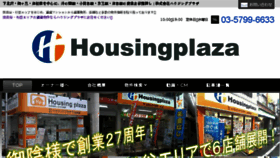 What Housingplaza.jp website looked like in 2017 (8 years ago)