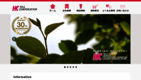 What Hal-corp.co.jp website looked like in 2017 (6 years ago)