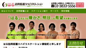 What Haru-care.jp website looked like in 2017 (6 years ago)