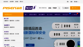 What Huiyuanti.com website looked like in 2017 (6 years ago)