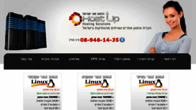 What Hostup.co.il website looked like in 2017 (6 years ago)