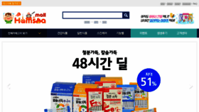 What Hamsoamall.co.kr website looked like in 2017 (6 years ago)