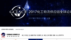 What Hcls.org.cn website looked like in 2017 (6 years ago)