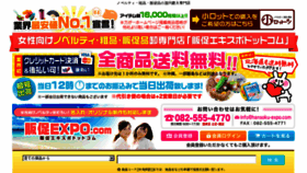 What Hansoku-expo.com website looked like in 2017 (6 years ago)
