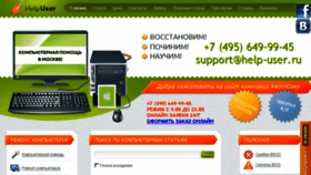What Help-user.ru website looked like in 2017 (6 years ago)