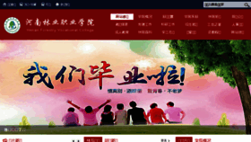 What Hnfjc.cn website looked like in 2017 (7 years ago)