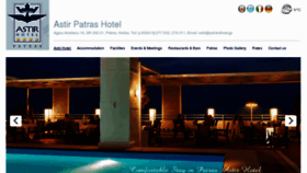 What Hotelastirpatras.gr website looked like in 2017 (6 years ago)