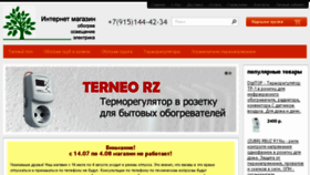 What Heatingfilm.ru website looked like in 2017 (6 years ago)