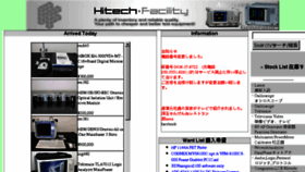 What Hitechfacility.co.jp website looked like in 2017 (6 years ago)