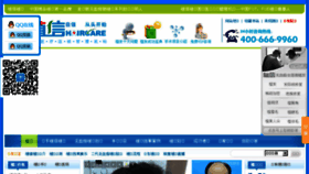What Hairsos.cn website looked like in 2017 (6 years ago)