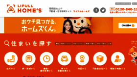 What Homes.jp website looked like in 2017 (6 years ago)