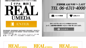 What Hotel-health-real-umeda.com website looked like in 2017 (6 years ago)