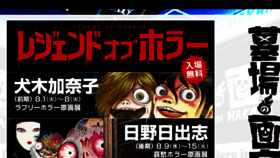 What Hakaba-gallery.jp website looked like in 2017 (6 years ago)
