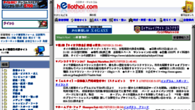 What Hellothai.com website looked like in 2017 (6 years ago)
