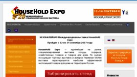 What Hhexpo.ru website looked like in 2017 (6 years ago)